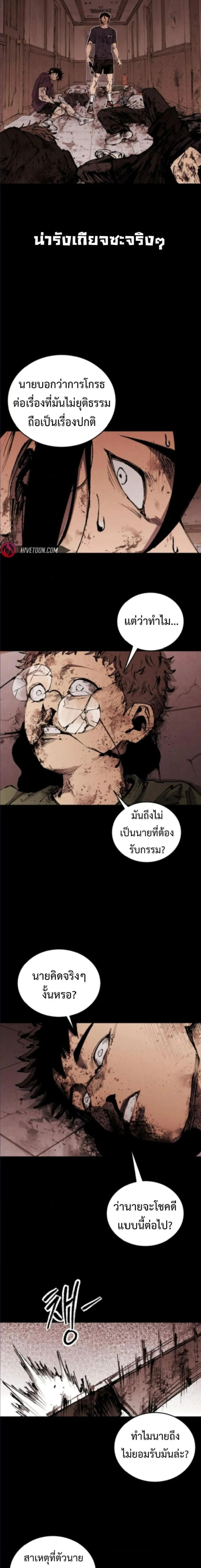 High Class ตอนที่ 56 หน้า 2
