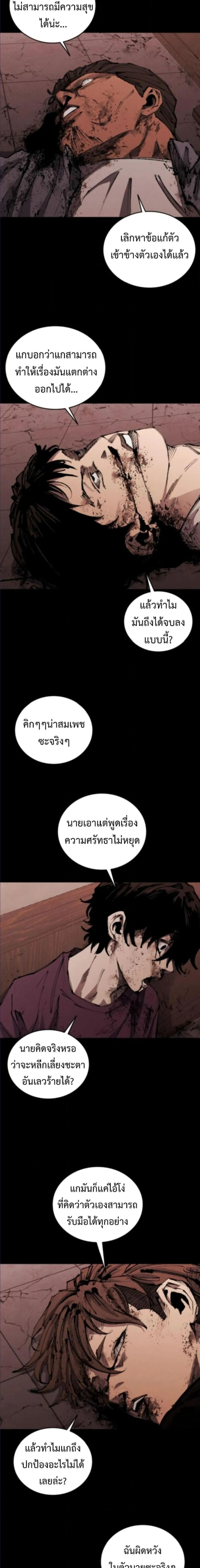 High Class ตอนที่ 56 หน้า 3