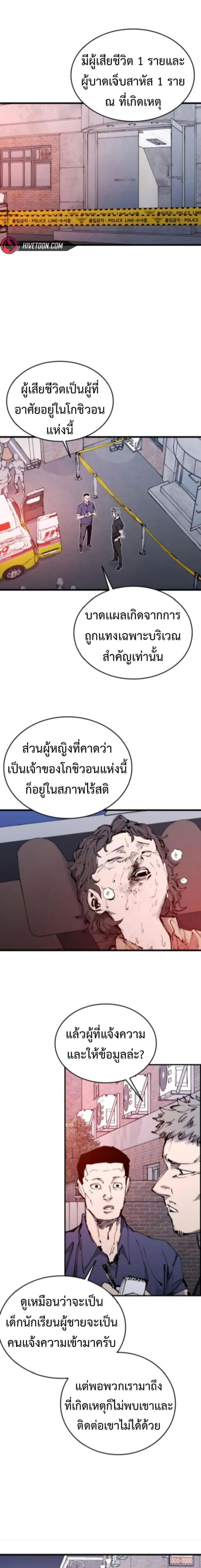 High Class ตอนที่ 57 หน้า 1