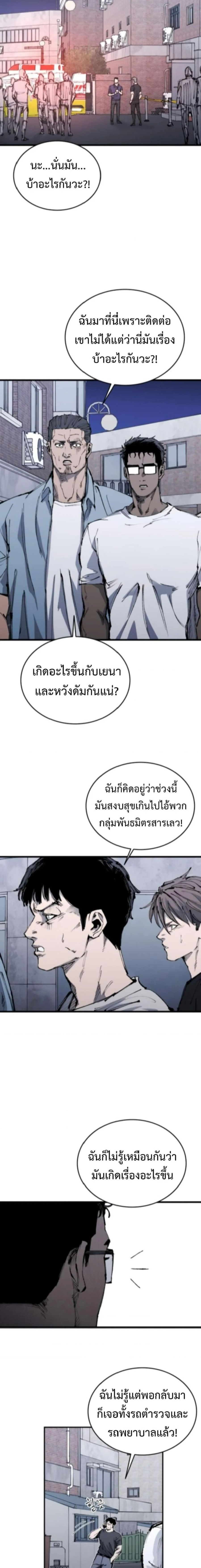 High Class ตอนที่ 57 หน้า 2