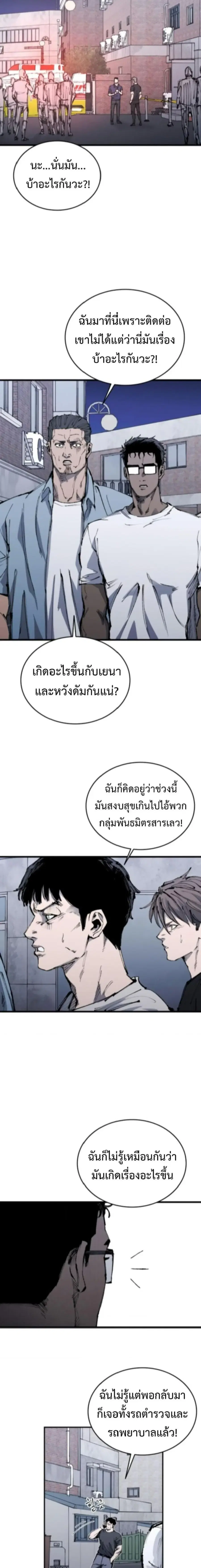 High Class ตอนที่ 57 หน้า 2