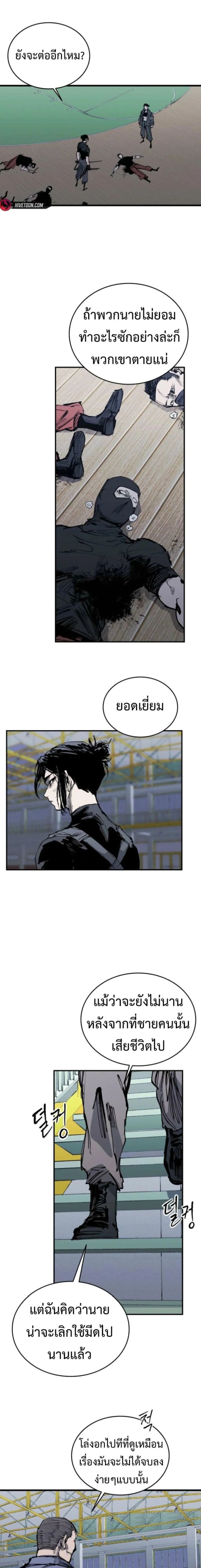 High Class ตอนที่ 59 หน้า 1