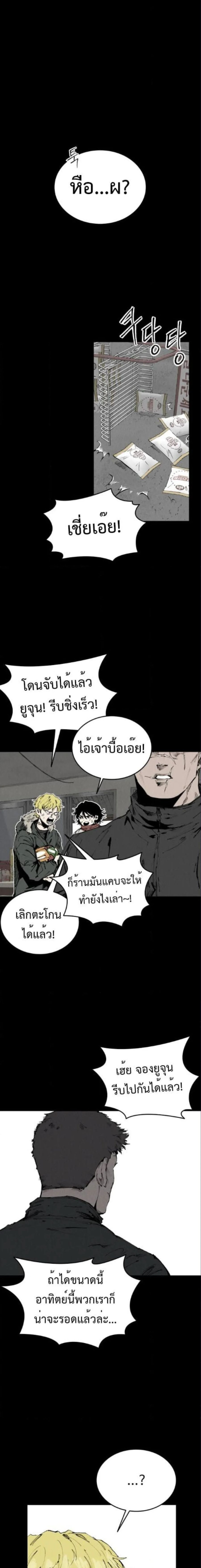 High Class ตอนที่ 61 หน้า 2