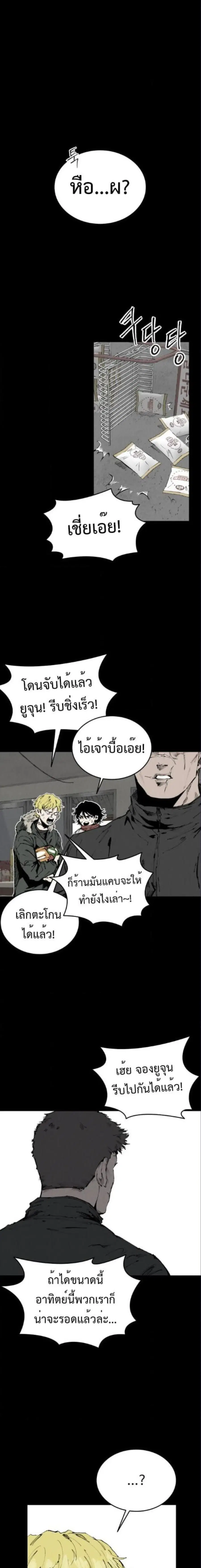 High Class ตอนที่ 61 หน้า 2