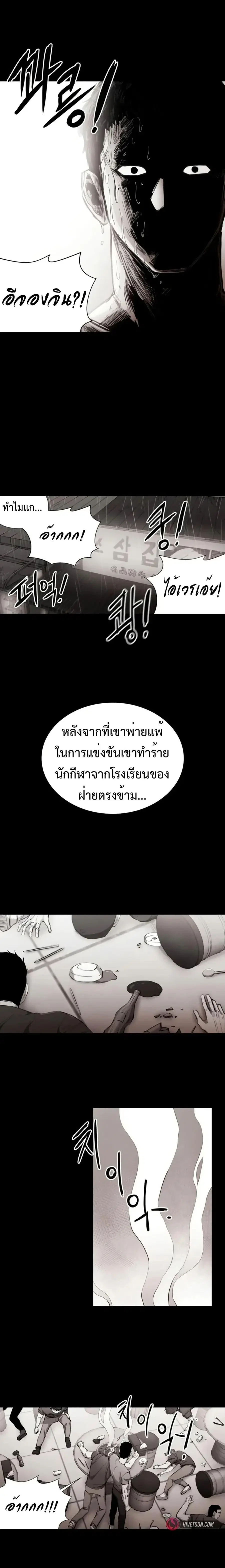 High Class ตอนที่ 8 หน้า 2