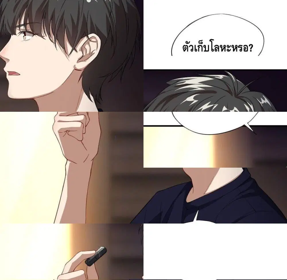 High Energy Strikes ตอนที่ 10 หน้า 2
