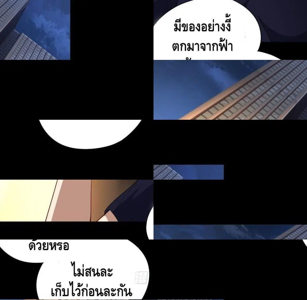 High Energy Strikes ตอนที่ 10 หน้า 3