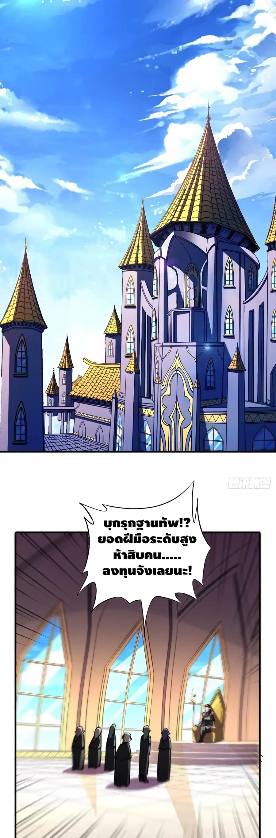 High Energy Strikes ตอนที่ 110 หน้า 2