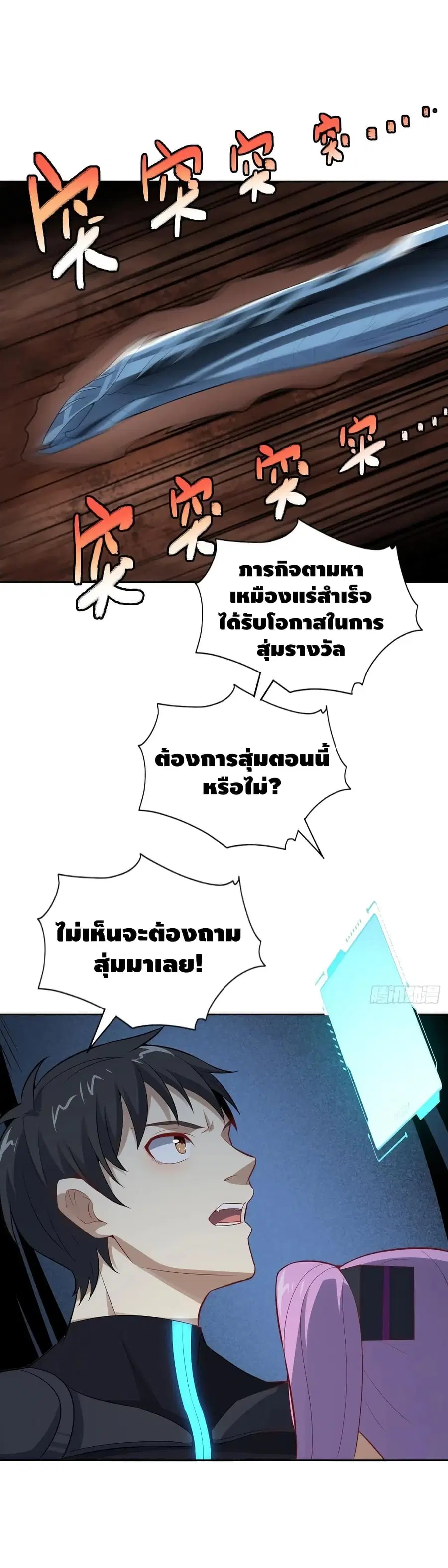 High Energy Strikes ตอนที่ 113 หน้า 2