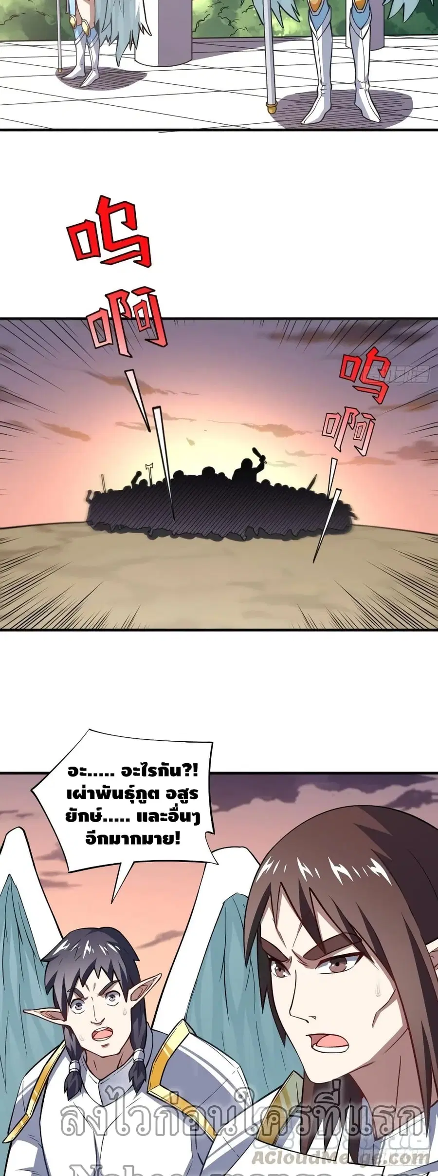 High Energy Strikes ตอนที่ 116 หน้า 3