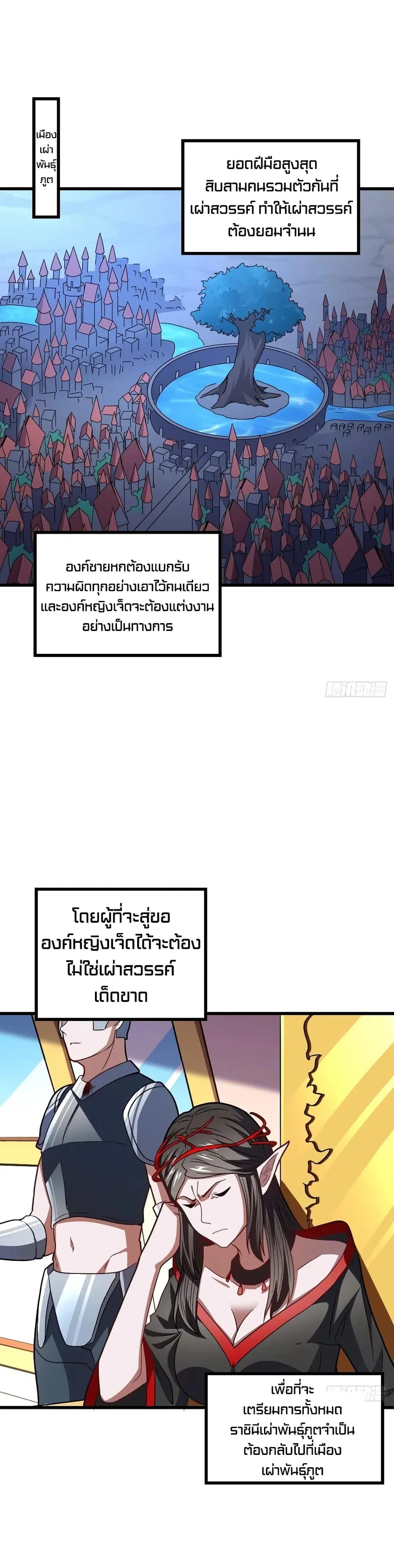 High Energy Strikes ตอนที่ 122 หน้า 2
