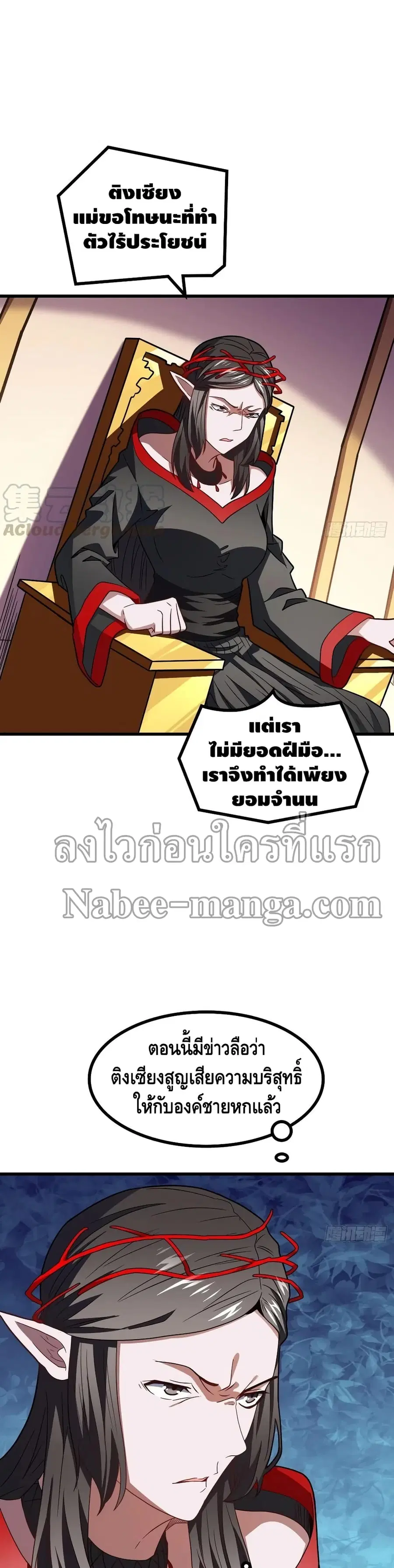 High Energy Strikes ตอนที่ 122 หน้า 3