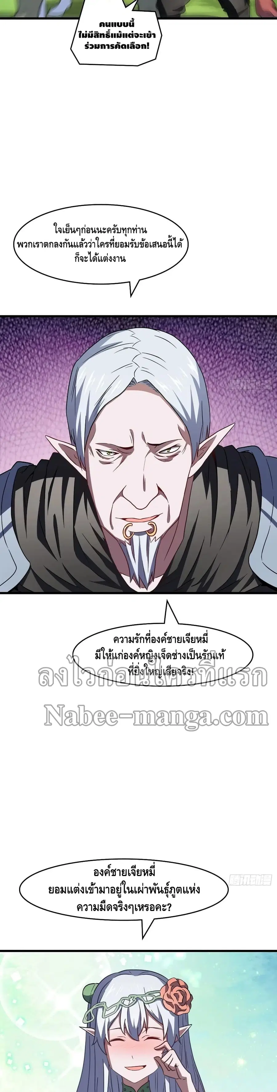 High Energy Strikes ตอนที่ 124 หน้า 3