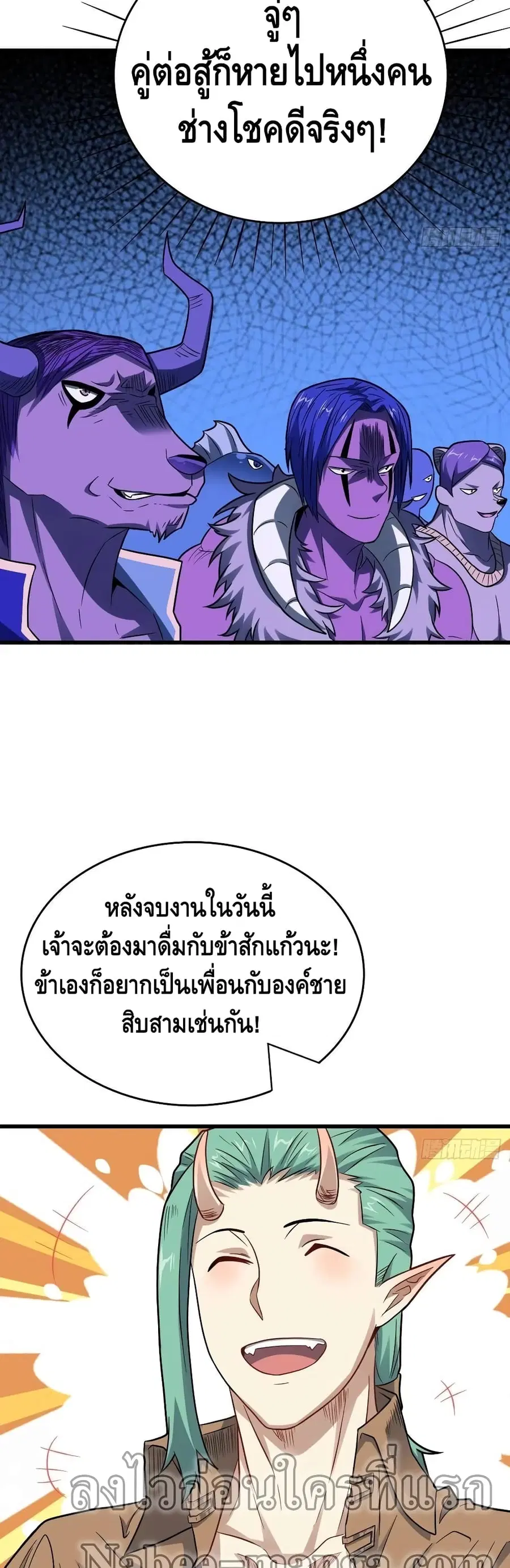 High Energy Strikes ตอนที่ 125 หน้า 3