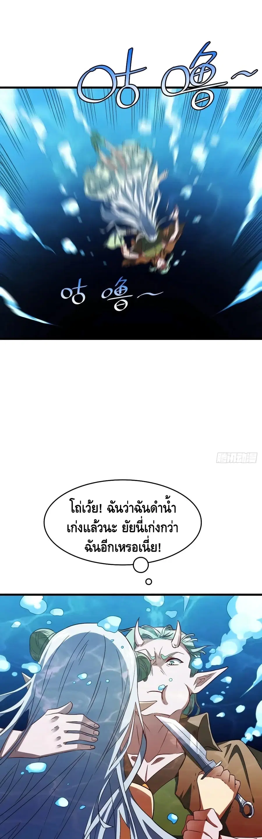 High Energy Strikes ตอนที่ 126 หน้า 2