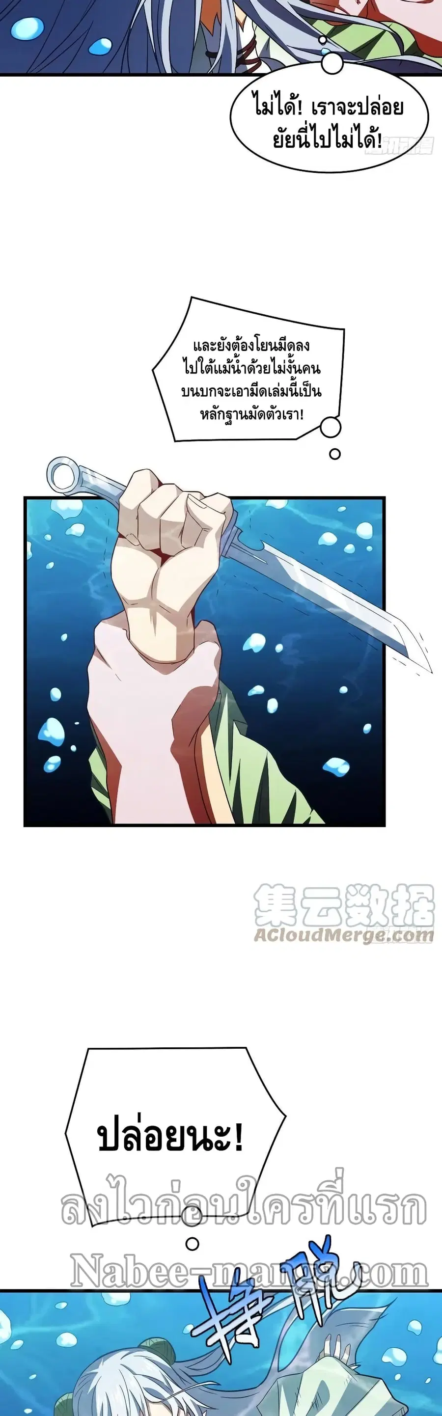 High Energy Strikes ตอนที่ 126 หน้า 3