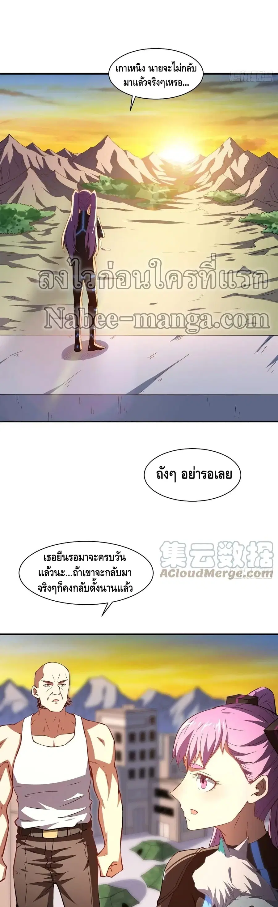 High Energy Strikes ตอนที่ 128 หน้า 3