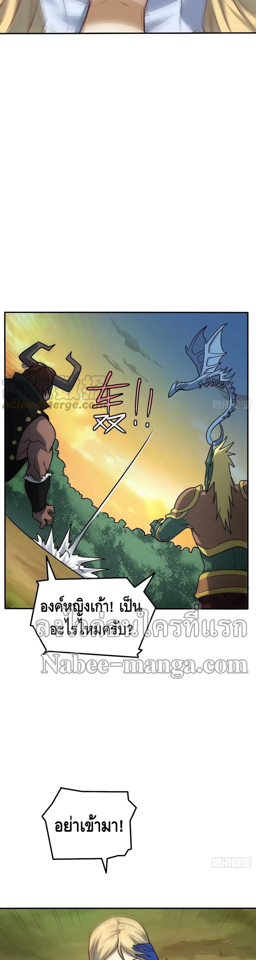High Energy Strikes ตอนที่ 129 หน้า 3
