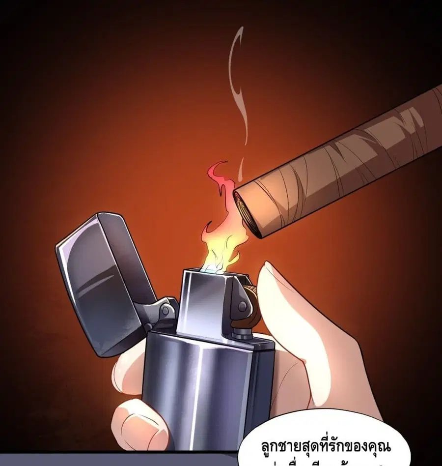 High Energy Strikes ตอนที่ 13 หน้า 2
