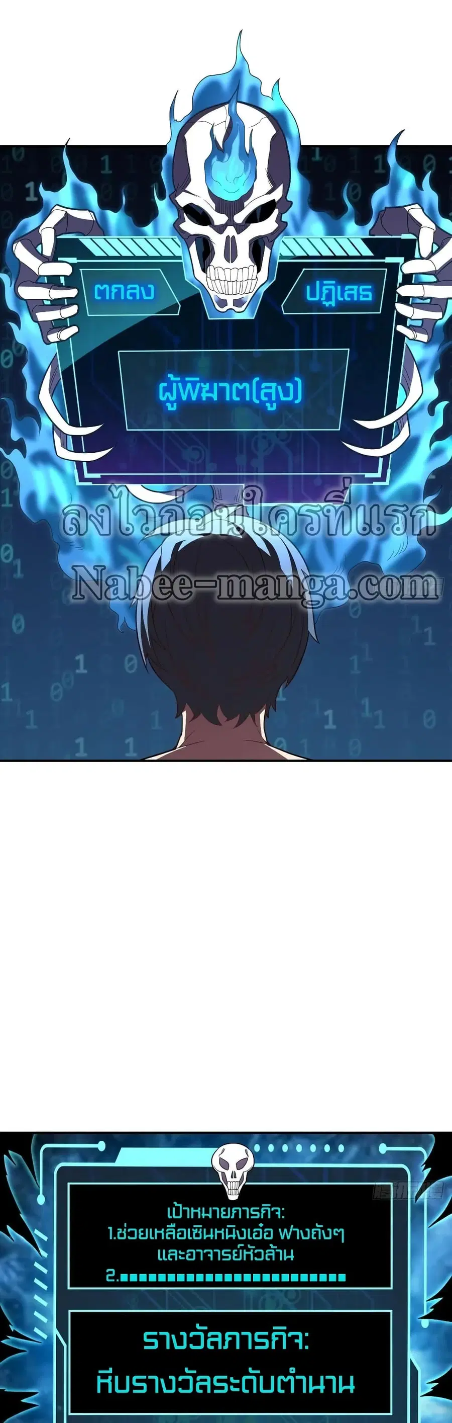 High Energy Strikes ตอนที่ 132 หน้า 2