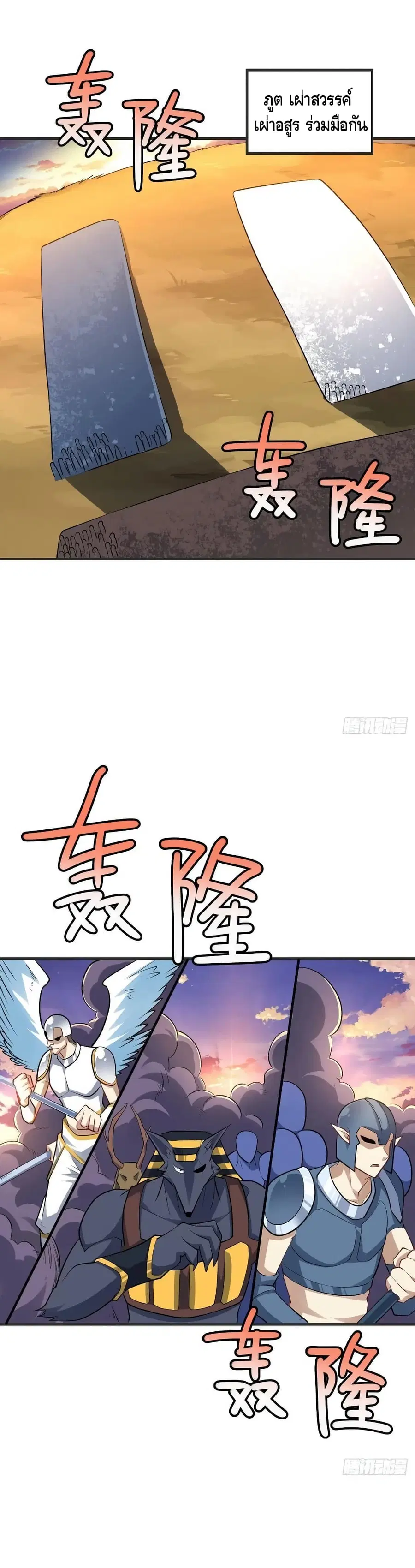 High Energy Strikes ตอนที่ 137 หน้า 2