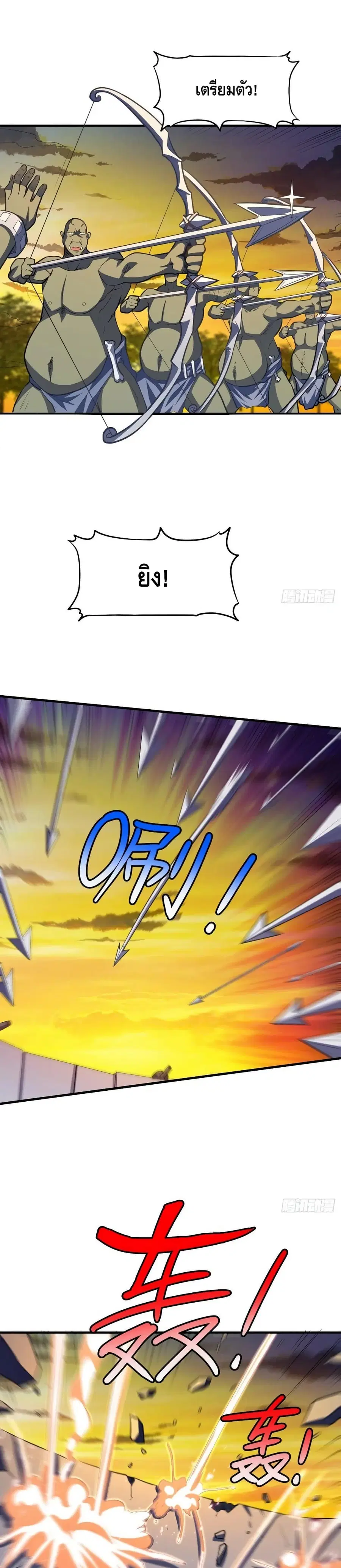 High Energy Strikes ตอนที่ 138 หน้า 2