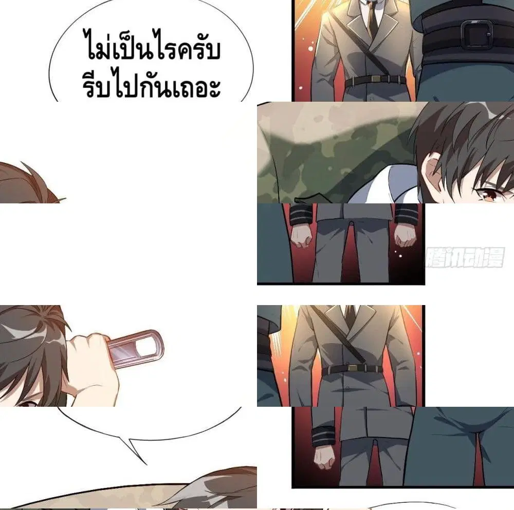 High Energy Strikes ตอนที่ 14 หน้า 3