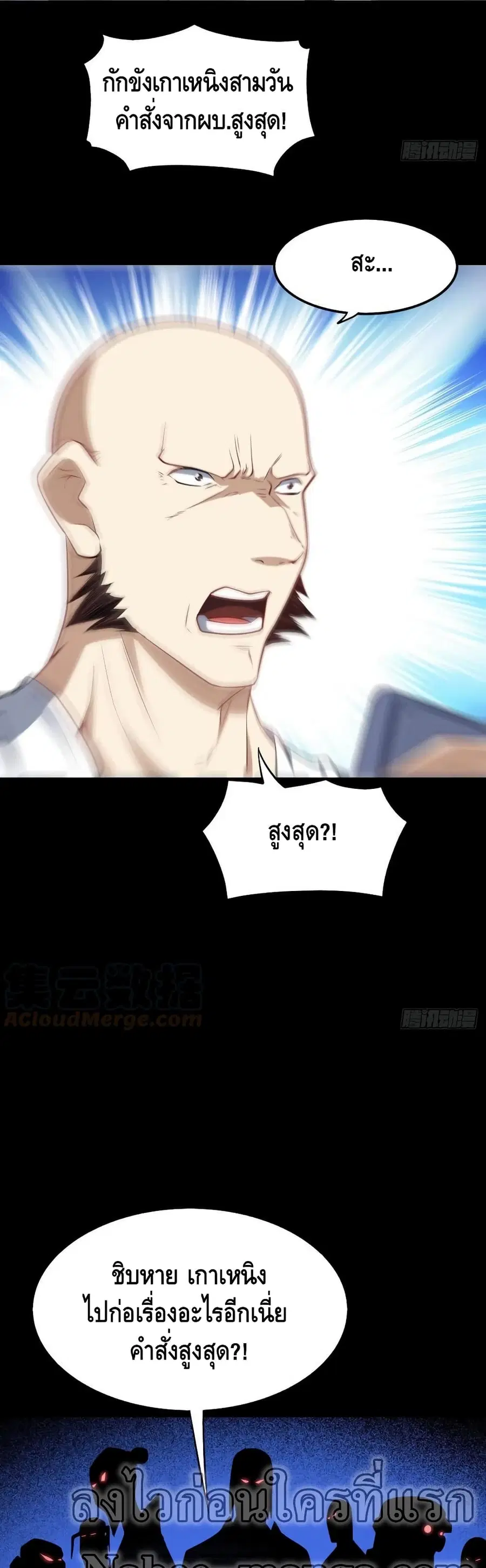 High Energy Strikes ตอนที่ 141 หน้า 3