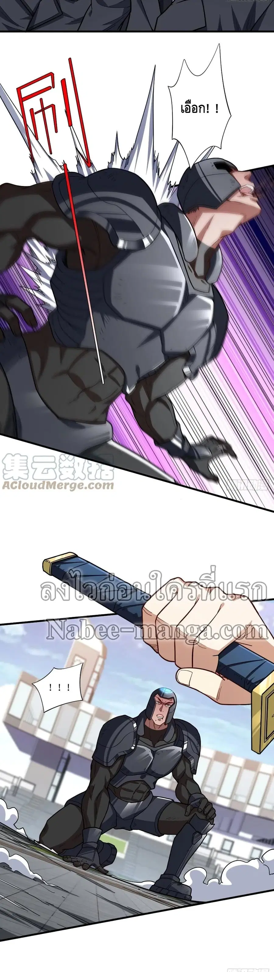 High Energy Strikes ตอนที่ 146 หน้า 3