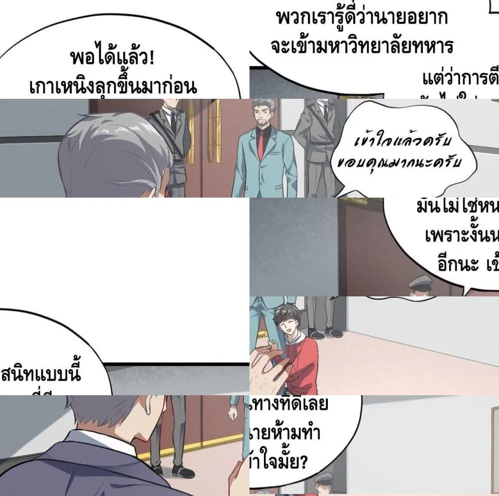 High Energy Strikes ตอนที่ 15 หน้า 2