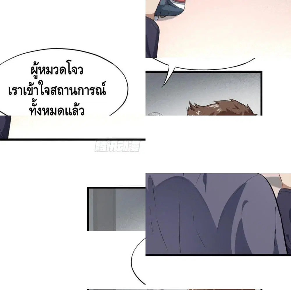 High Energy Strikes ตอนที่ 15 หน้า 3