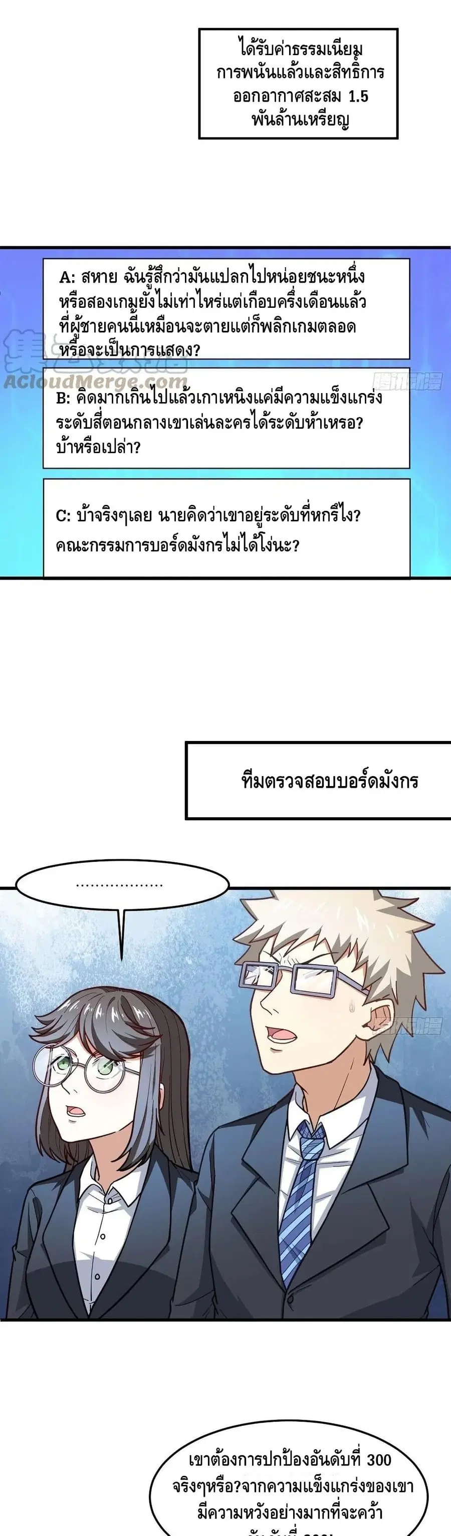 High Energy Strikes ตอนที่ 150 หน้า 3