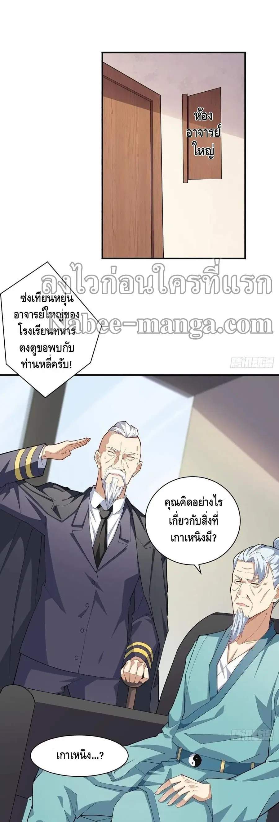 High Energy Strikes ตอนที่ 154 หน้า 2