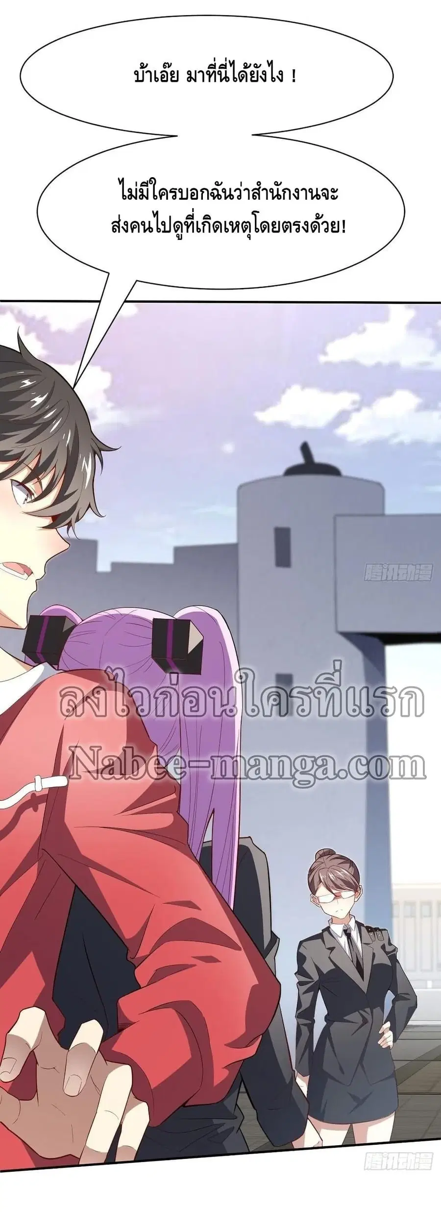 High Energy Strikes ตอนที่ 156 หน้า 2