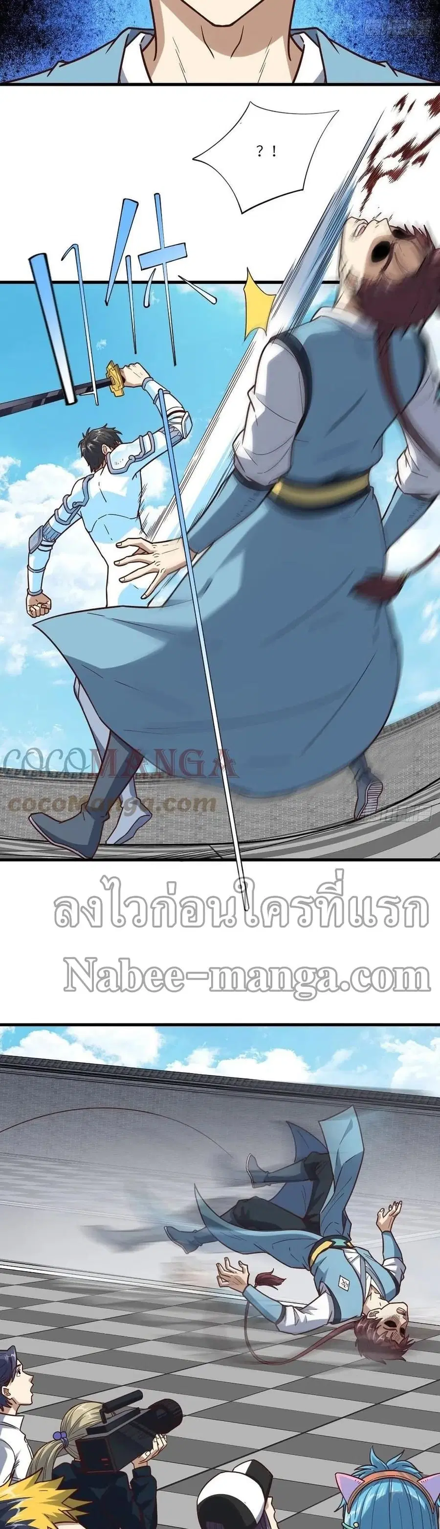 High Energy Strikes ตอนที่ 159 หน้า 3
