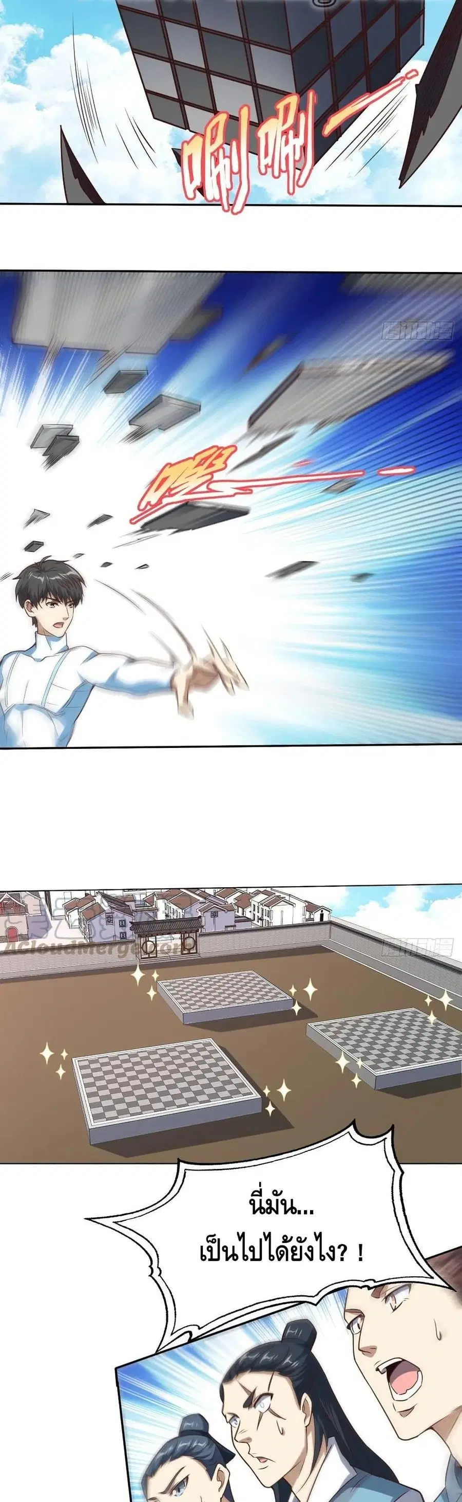 High Energy Strikes ตอนที่ 165 หน้า 3