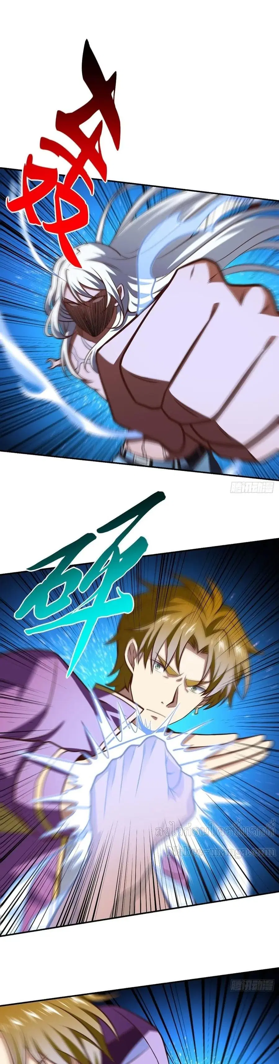 High Energy Strikes ตอนที่ 166 หน้า 2