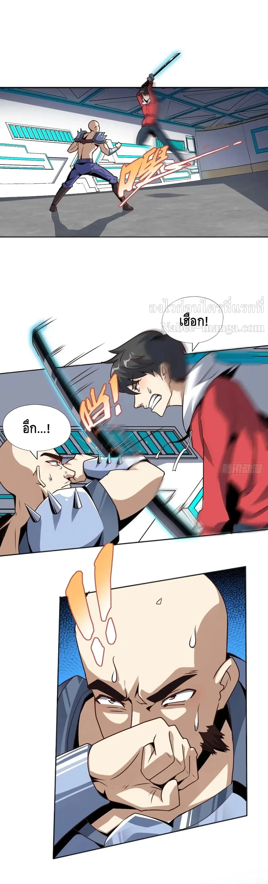 High Energy Strikes ตอนที่ 168 หน้า 2