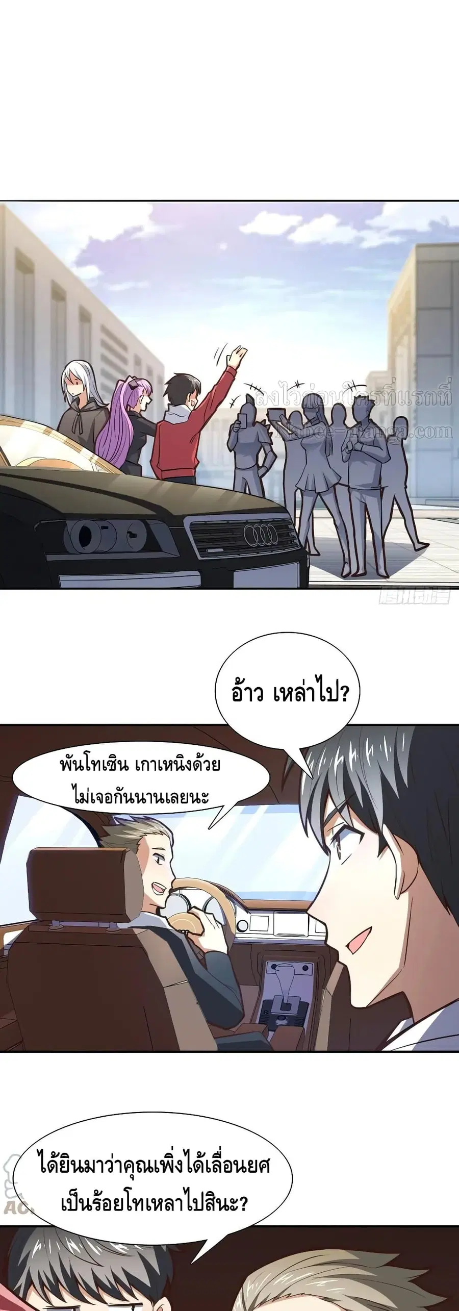 High Energy Strikes ตอนที่ 169 หน้า 2