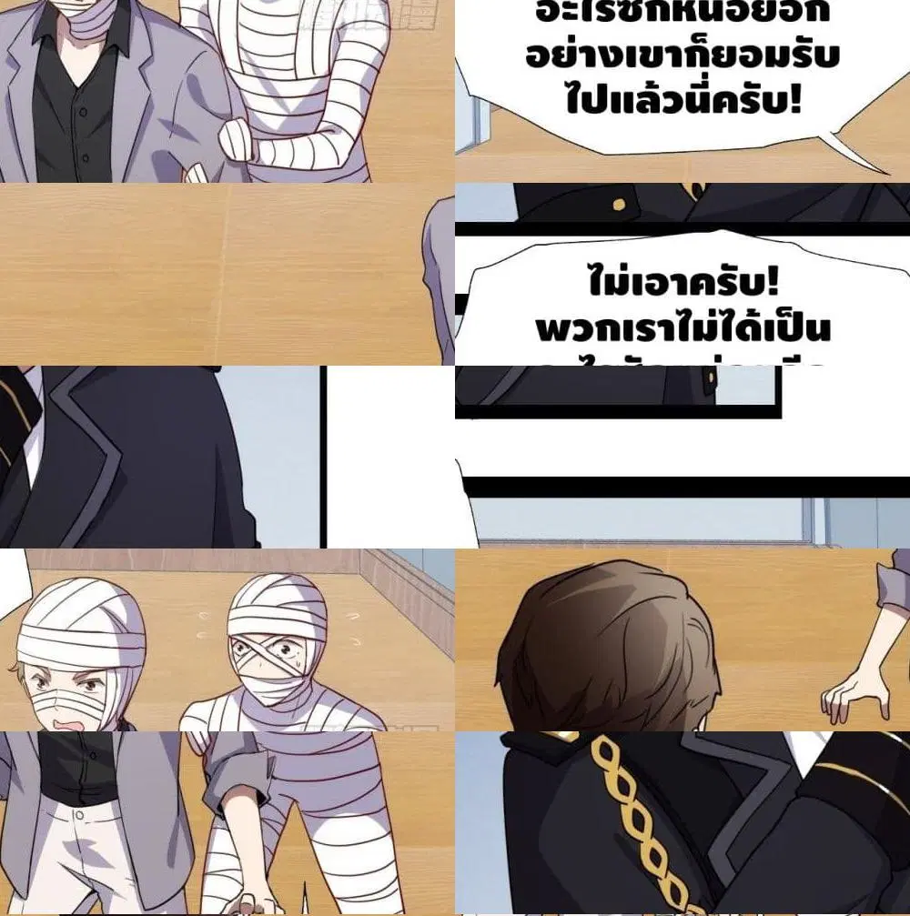 High Energy Strikes ตอนที่ 17 หน้า 2
