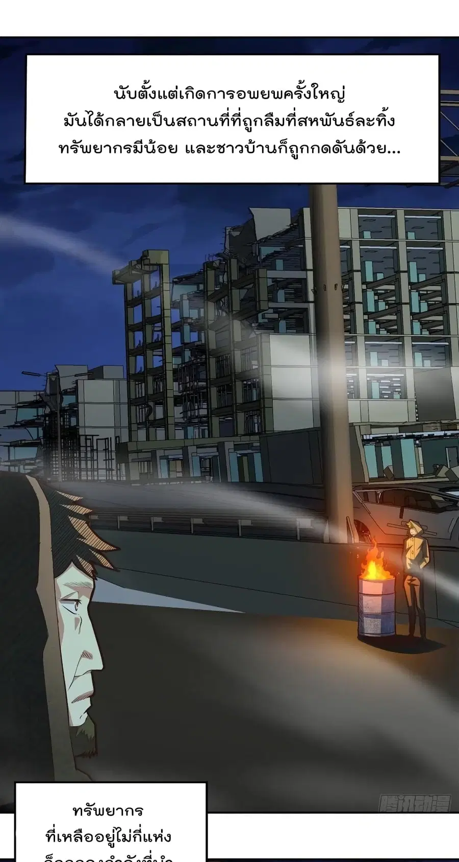 High Energy Strikes ตอนที่ 174 หน้า 2