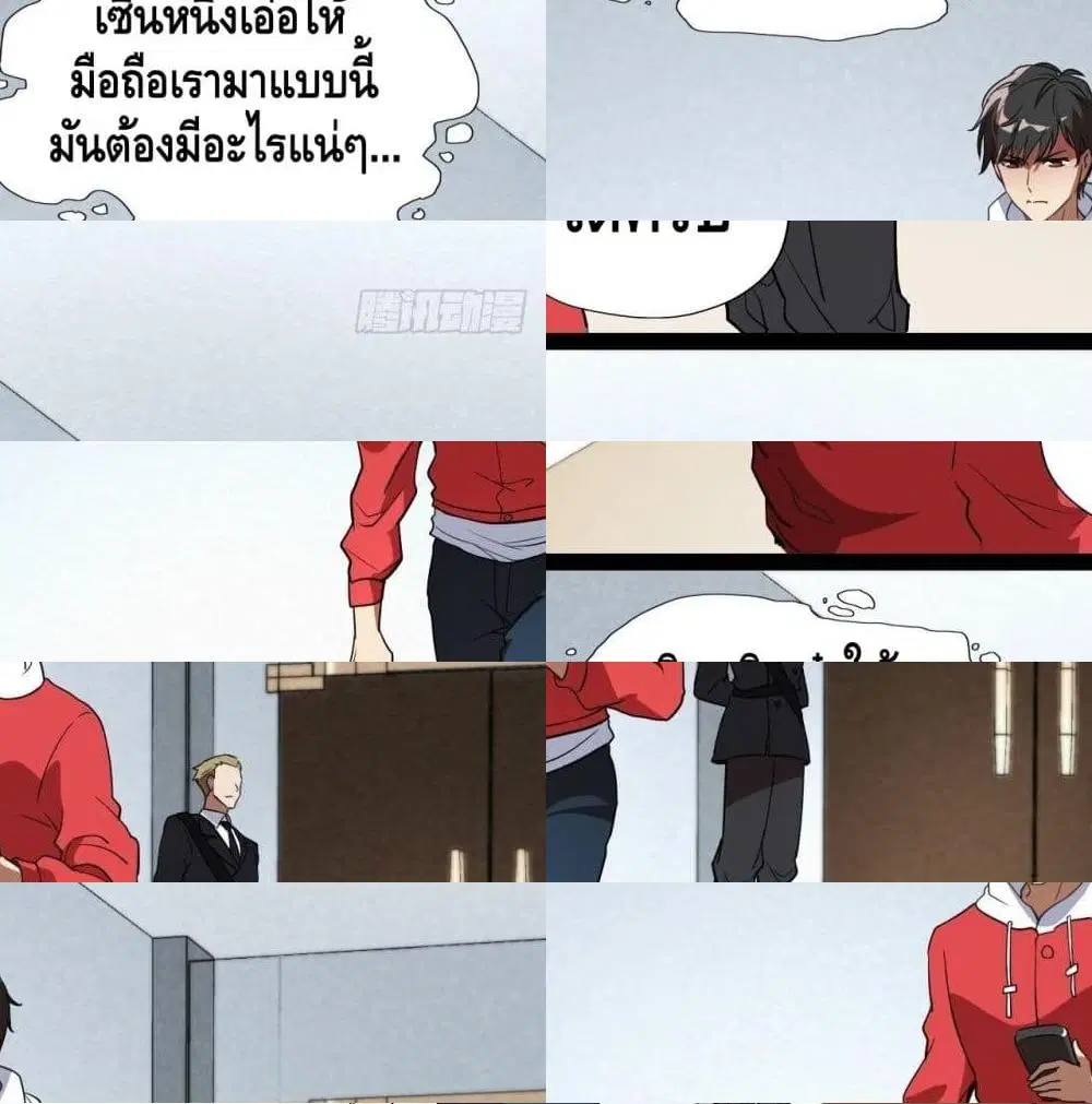 High Energy Strikes ตอนที่ 18 หน้า 3