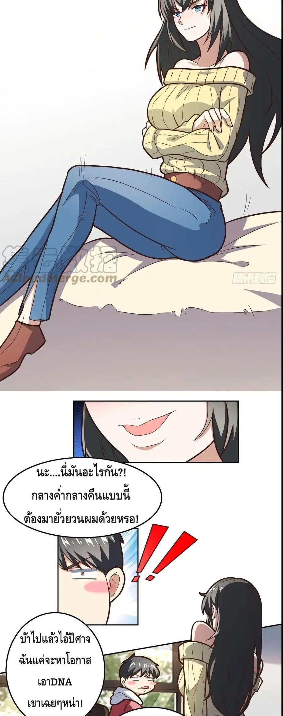 High Energy Strikes ตอนที่ 182 หน้า 3