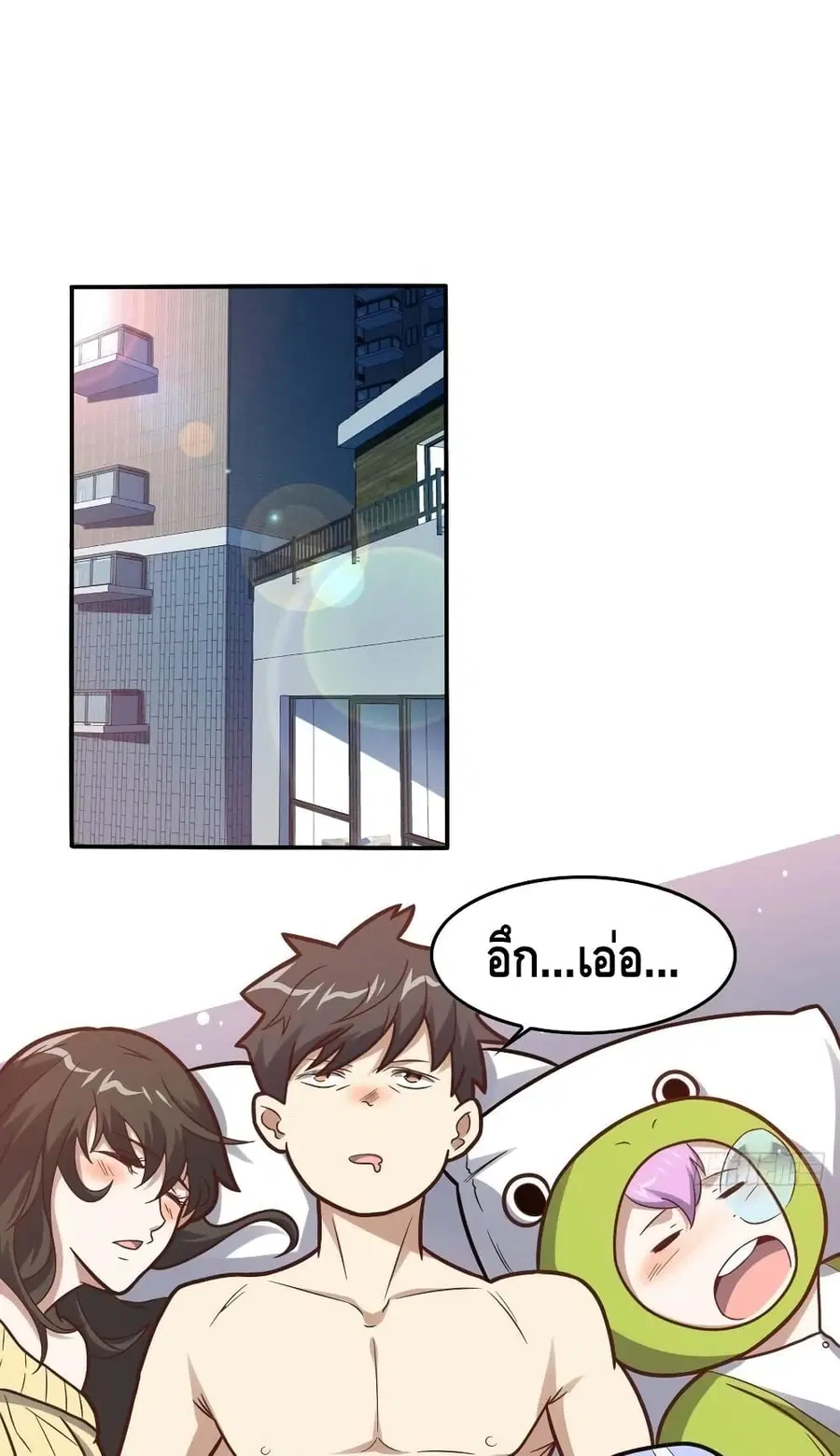 High Energy Strikes ตอนที่ 183 หน้า 2