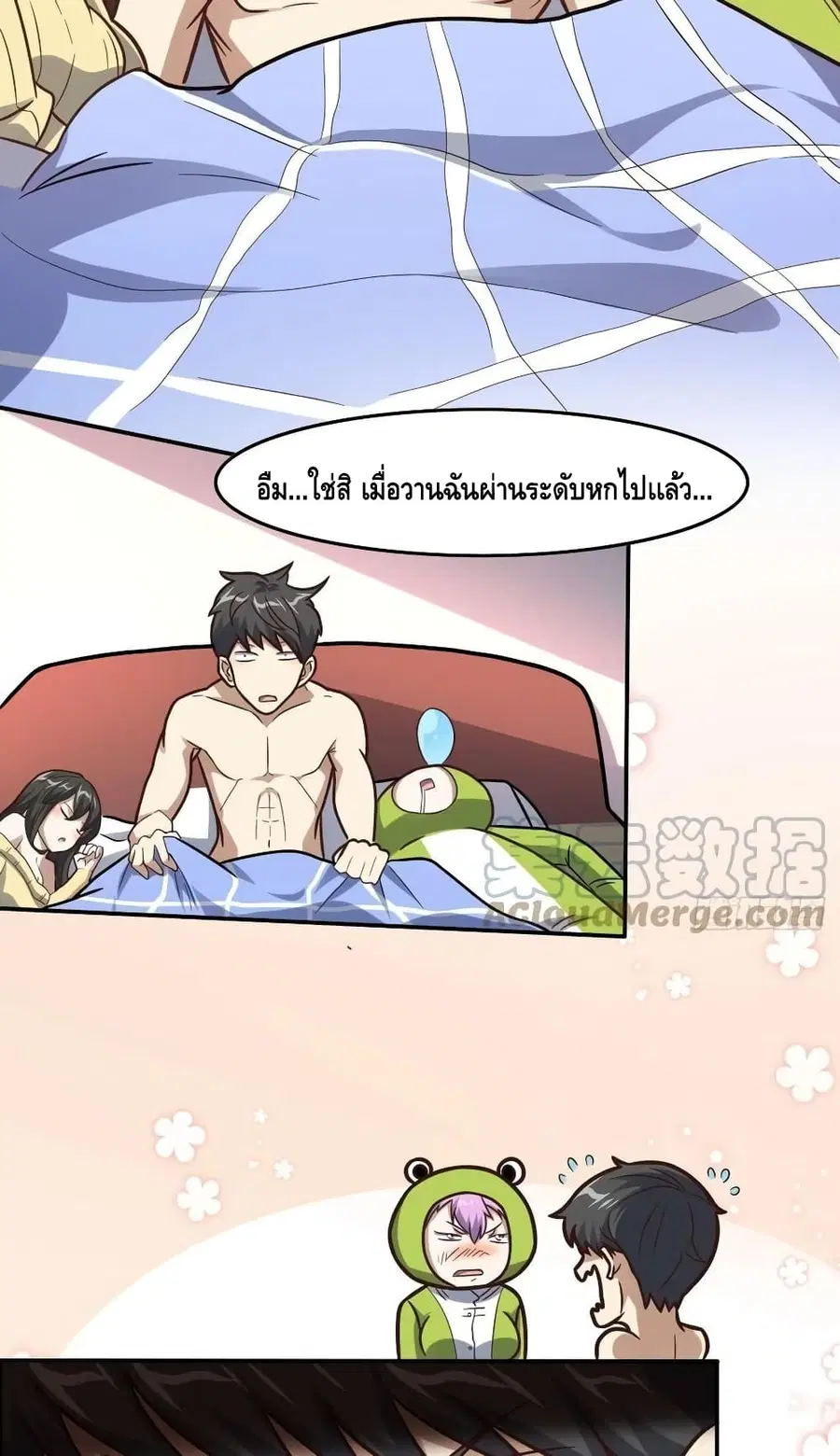High Energy Strikes ตอนที่ 183 หน้า 3