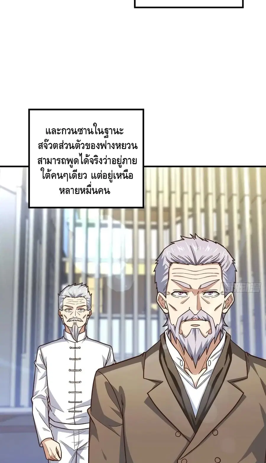 High Energy Strikes ตอนที่ 189 หน้า 3
