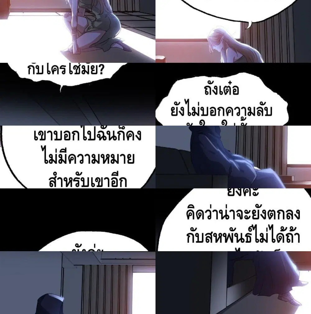 High Energy Strikes ตอนที่ 19 หน้า 2