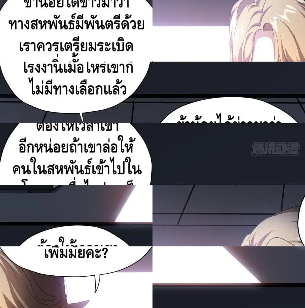 High Energy Strikes ตอนที่ 19 หน้า 3