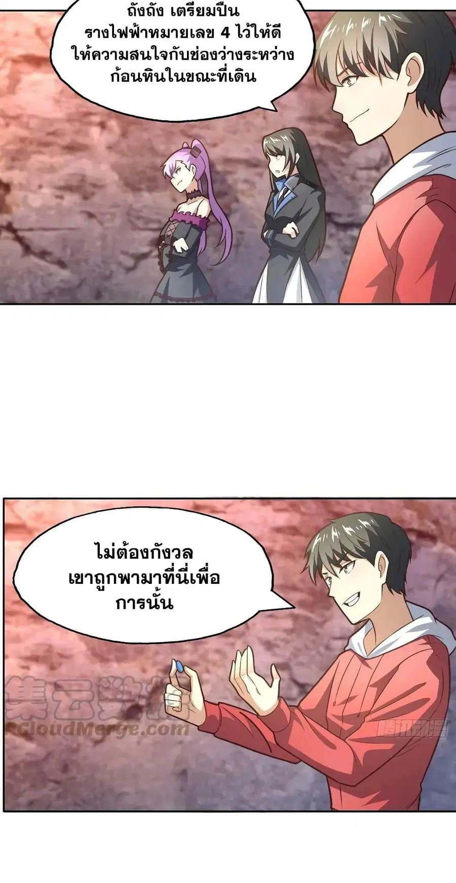 High Energy Strikes ตอนที่ 197 หน้า 3