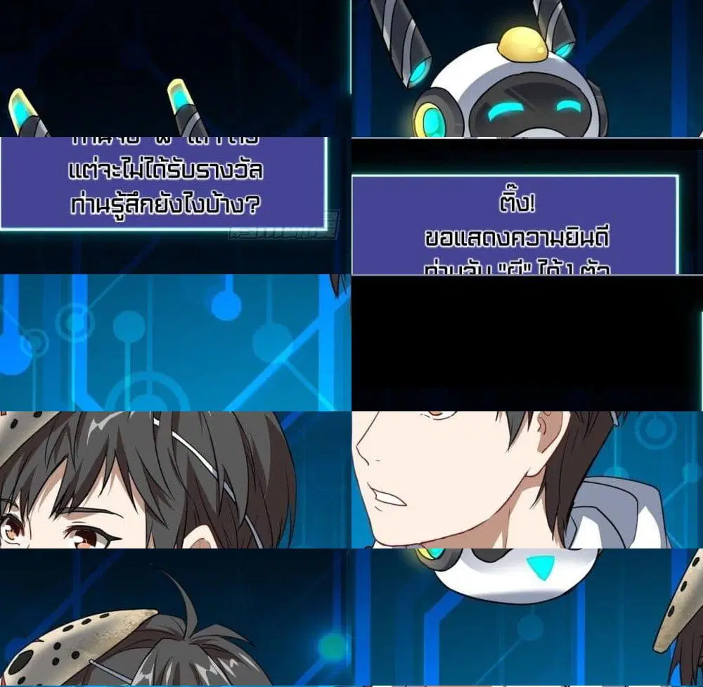 High Energy Strikes ตอนที่ 20 หน้า 3